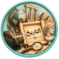 التاريخ
