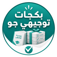 بكجات توجيهي جو