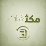 مكثفات
