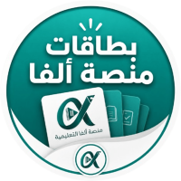 منصة ألفا