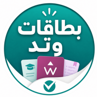 وتد